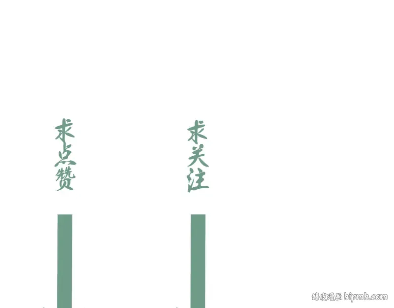 第96话 激光毒龙钻 第152页