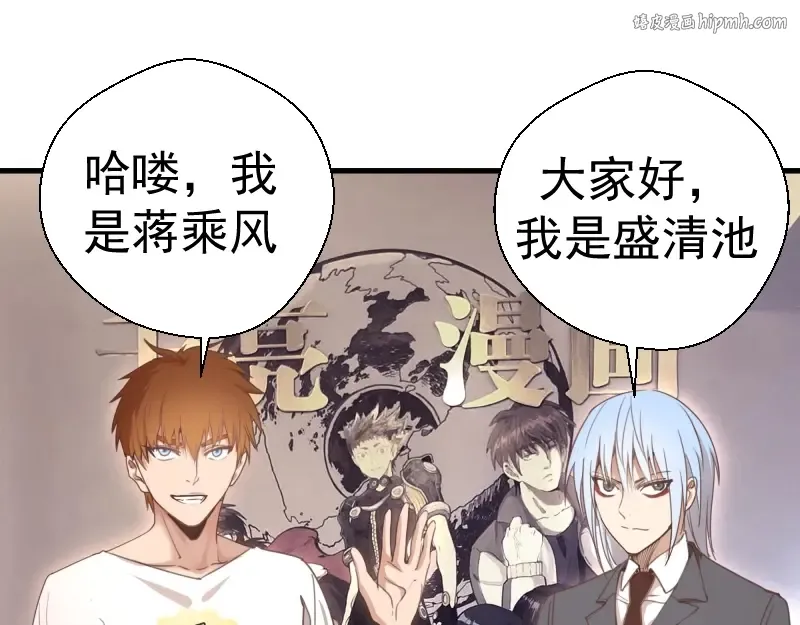 番外 蒋乘风带你逛武汉！ 第1页