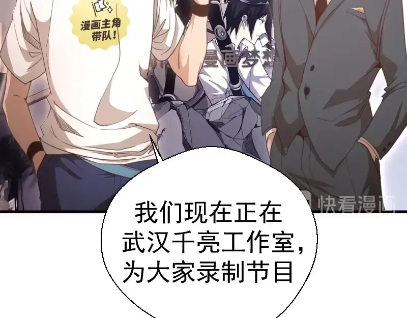番外 蒋乘风带你逛武汉！ 第2页
