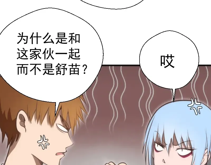 番外 蒋乘风带你逛武汉！ 第3页