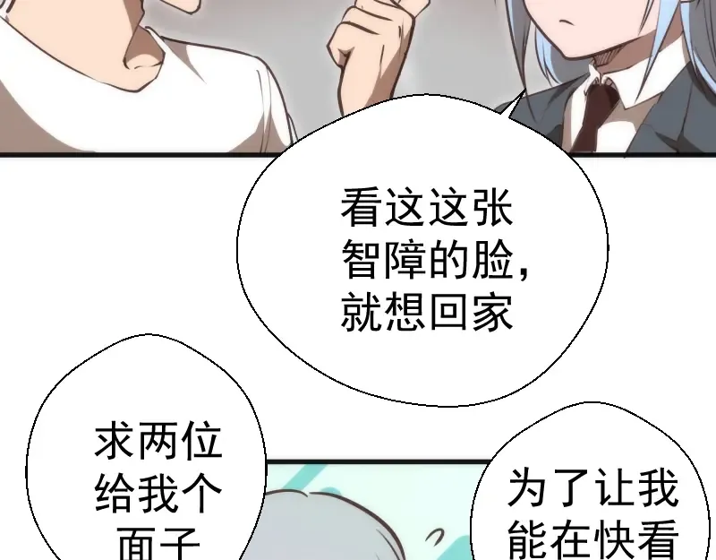 番外 蒋乘风带你逛武汉！ 第4页