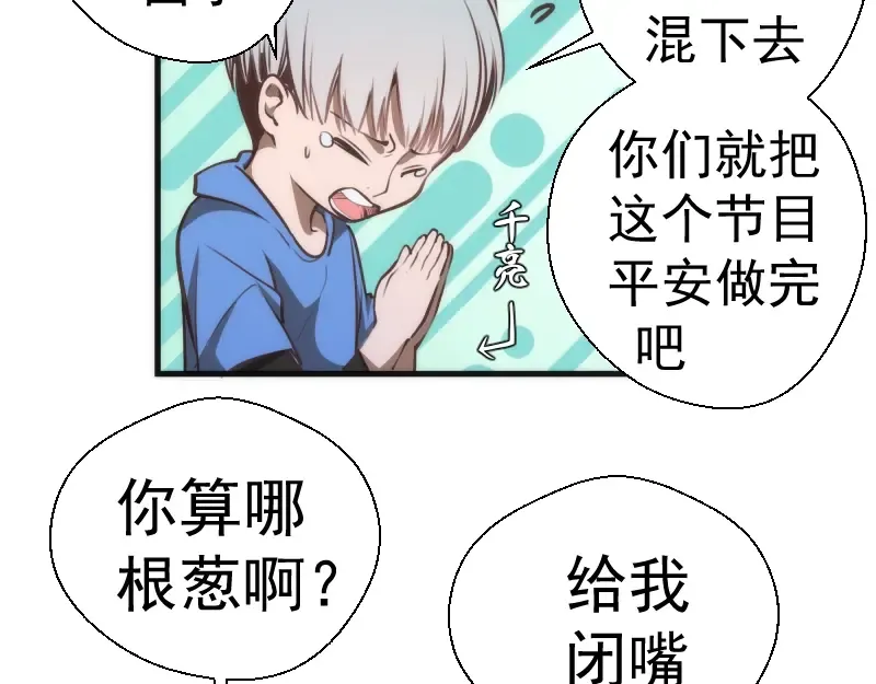 番外 蒋乘风带你逛武汉！ 第5页