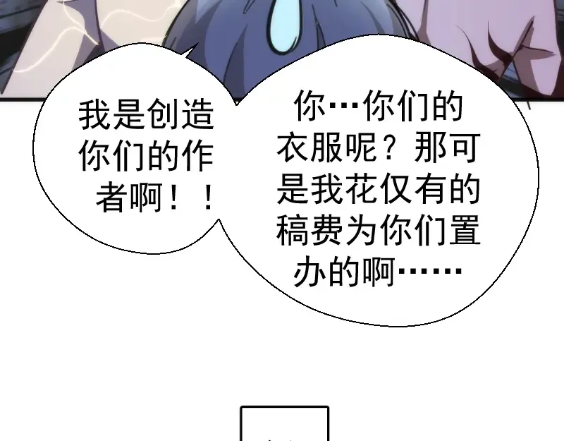 番外 蒋乘风带你逛武汉！ 第7页