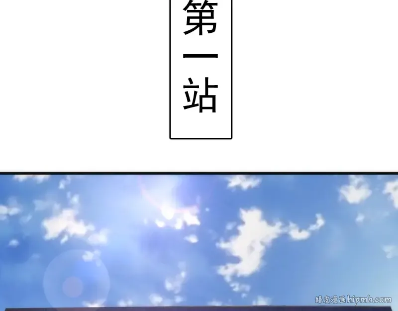 番外 蒋乘风带你逛武汉！ 第8页