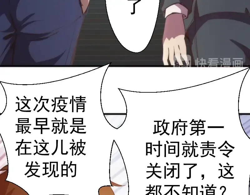 番外 蒋乘风带你逛武汉！ 第10页