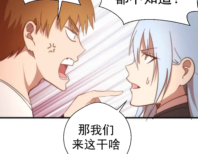 番外 蒋乘风带你逛武汉！ 第11页
