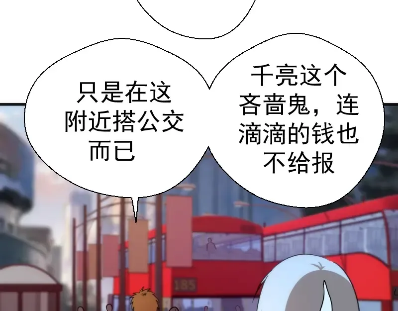 番外 蒋乘风带你逛武汉！ 第12页