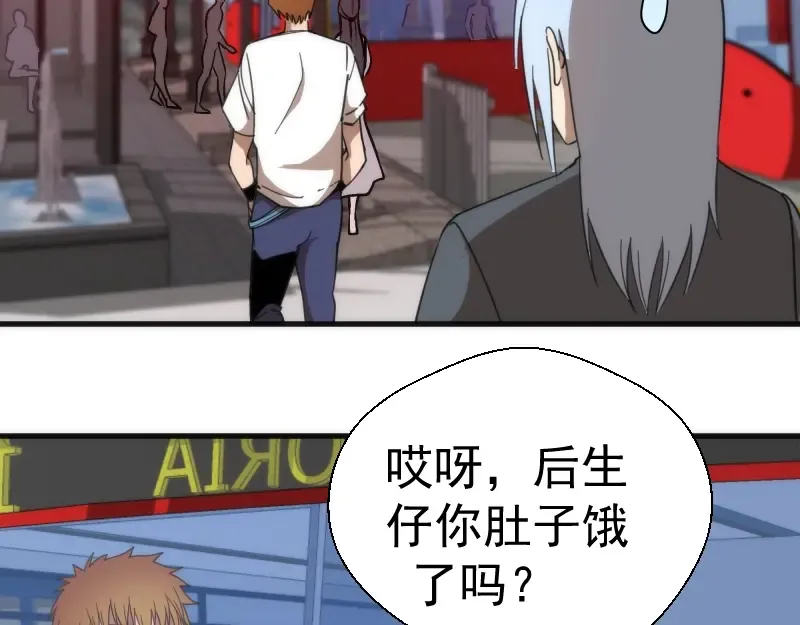 番外 蒋乘风带你逛武汉！ 第13页
