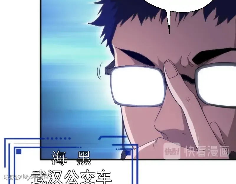 番外 蒋乘风带你逛武汉！ 第16页