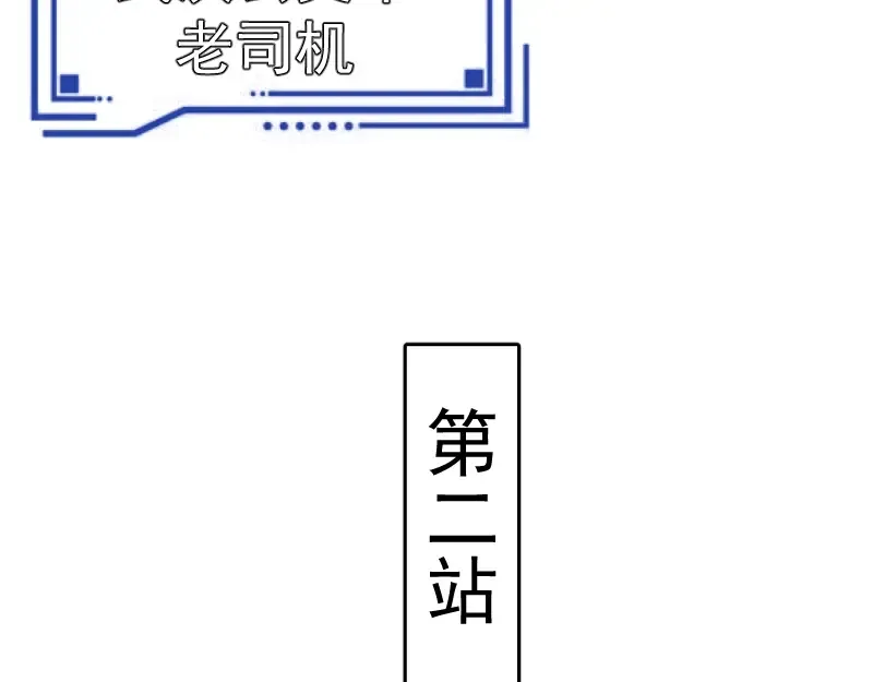 番外 蒋乘风带你逛武汉！ 第17页