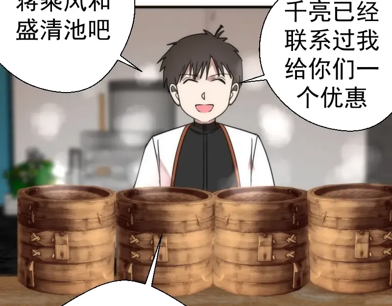 番外 蒋乘风带你逛武汉！ 第25页