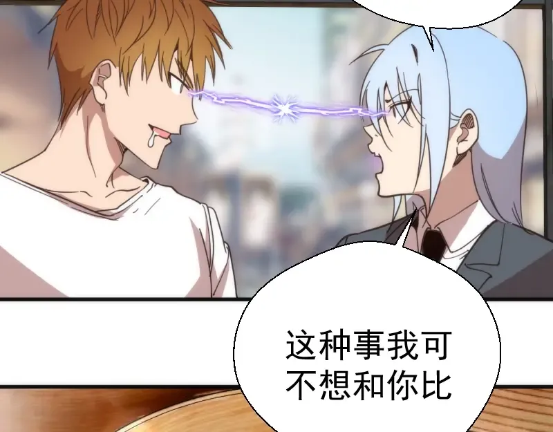 番外 蒋乘风带你逛武汉！ 第27页
