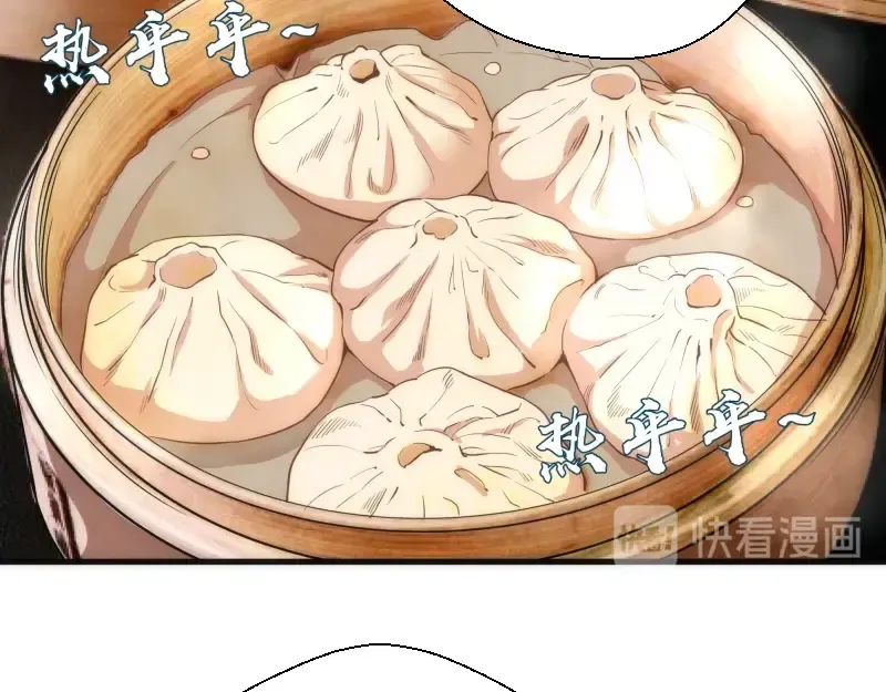 番外 蒋乘风带你逛武汉！ 第28页