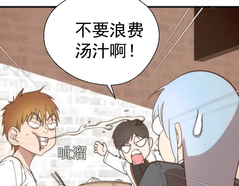 番外 蒋乘风带你逛武汉！ 第29页