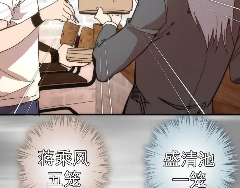番外 蒋乘风带你逛武汉！ 第30页
