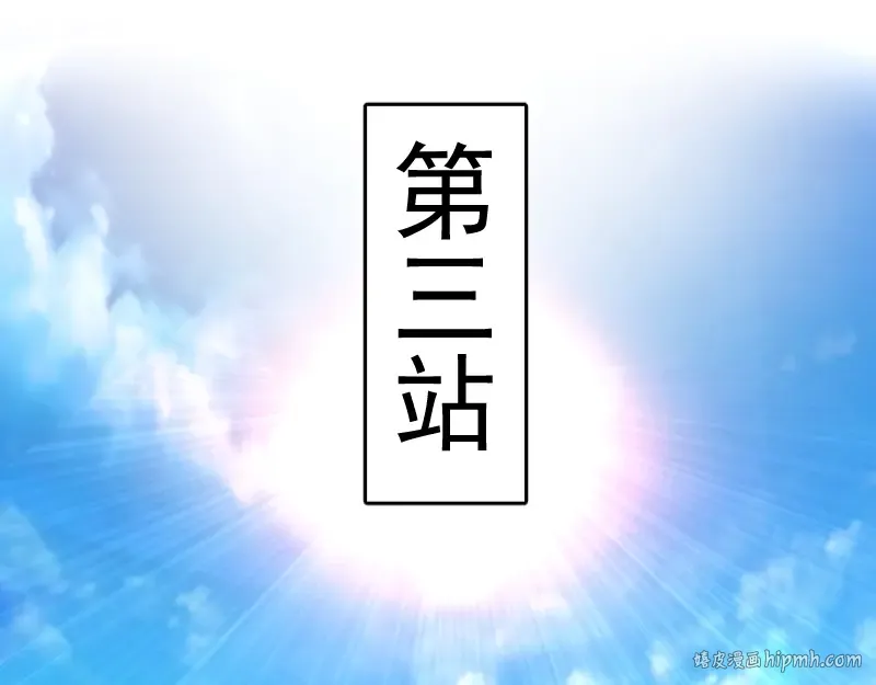 番外 蒋乘风带你逛武汉！ 第32页