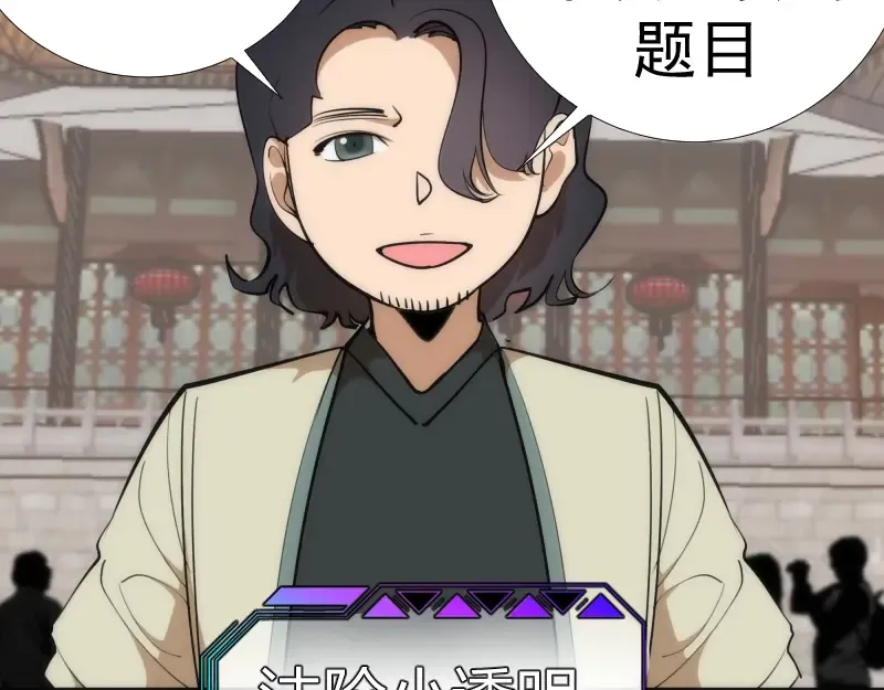 番外 蒋乘风带你逛武汉！ 第37页