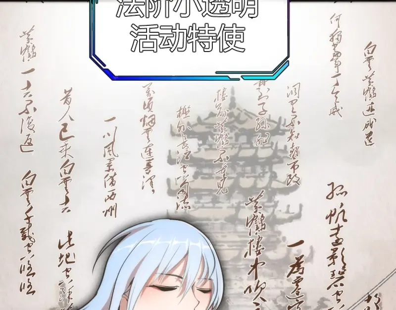 番外 蒋乘风带你逛武汉！ 第38页