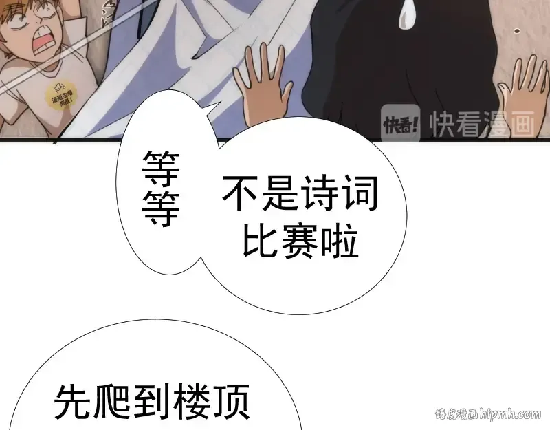 番外 蒋乘风带你逛武汉！ 第40页