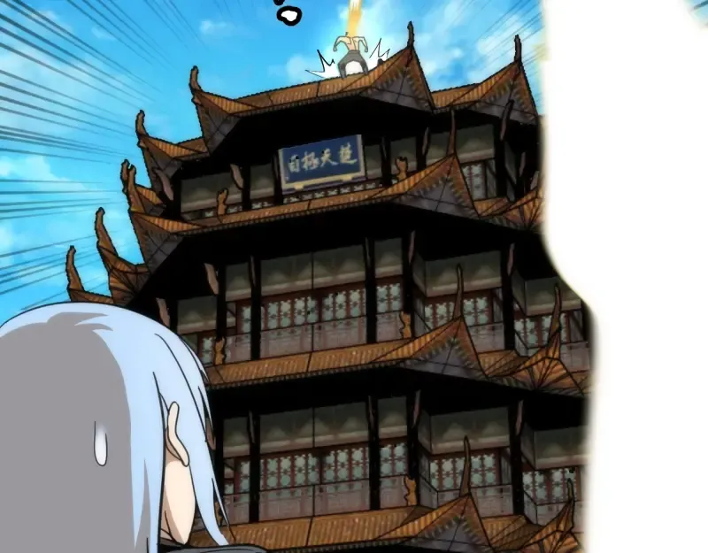 番外 蒋乘风带你逛武汉！ 第45页