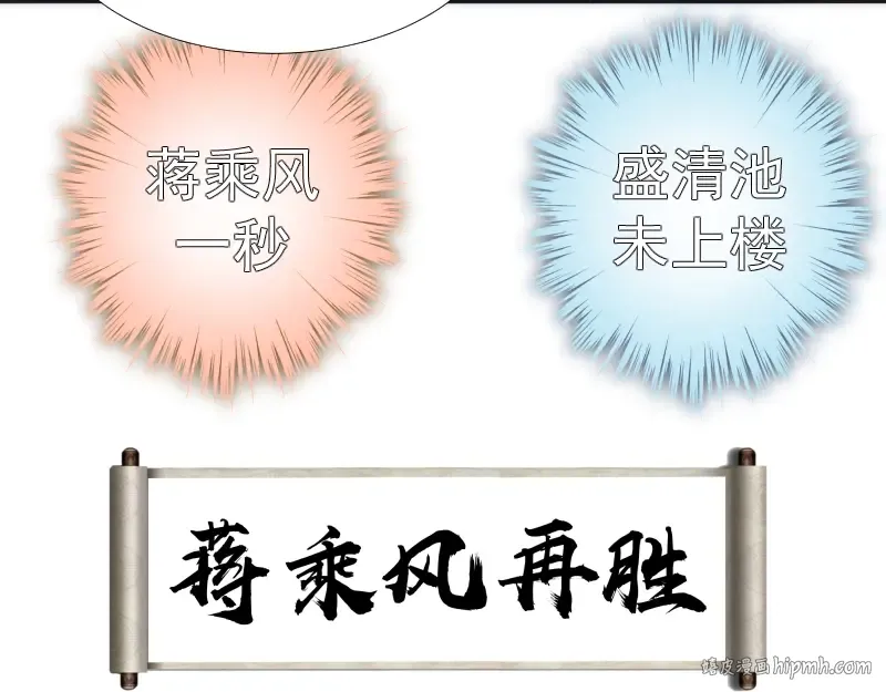 番外 蒋乘风带你逛武汉！ 第48页