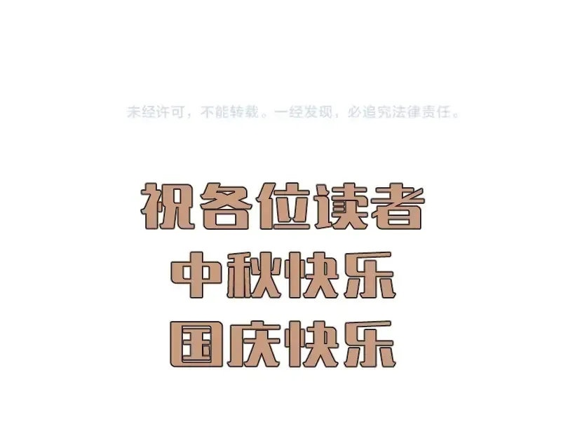 番外 蒋乘风带你逛武汉！ 第51页