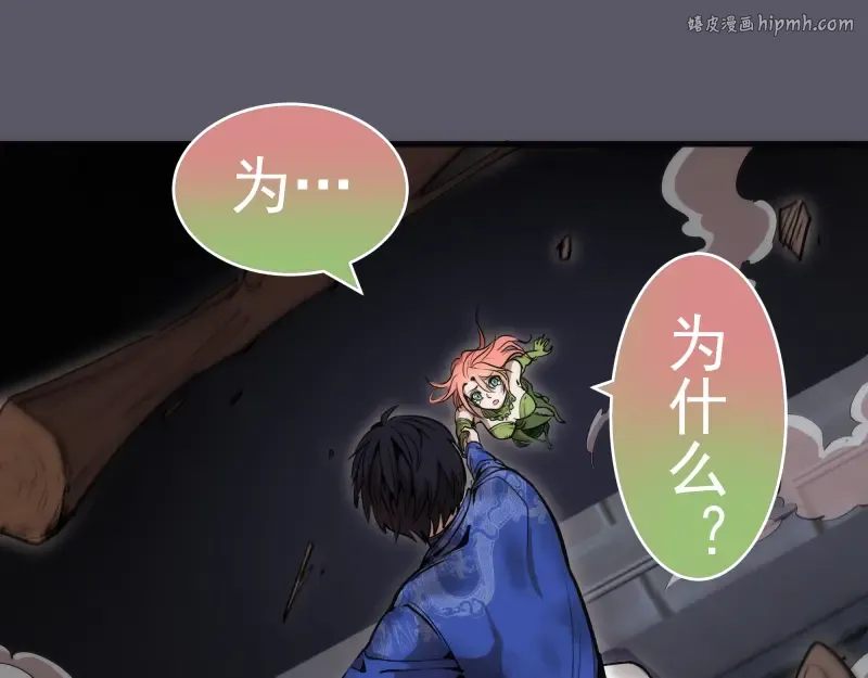 第97话 最后的告白 第1页