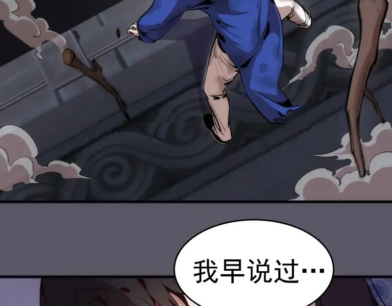 第97话 最后的告白 第2页