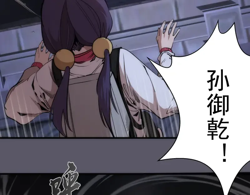 第97话 最后的告白 第10页