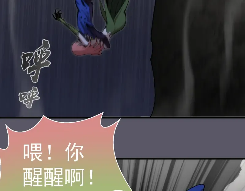 第97话 最后的告白 第13页