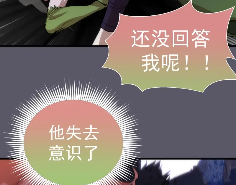 第97话 最后的告白 第15页