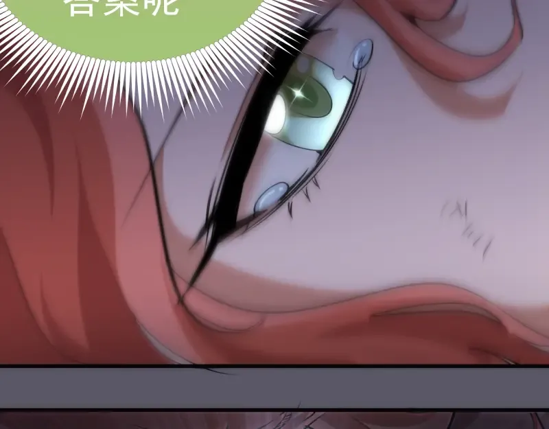 第97话 最后的告白 第18页