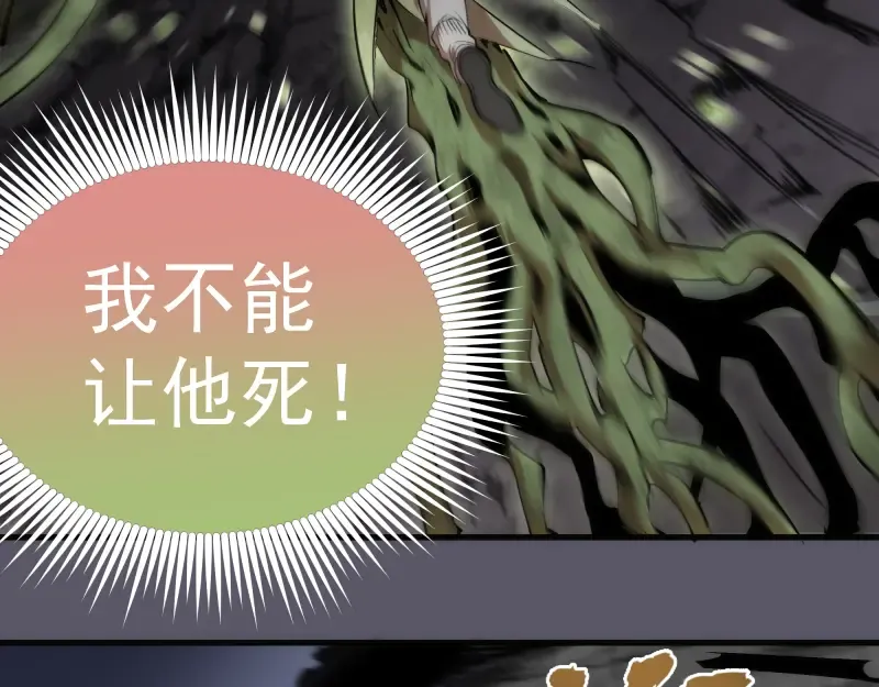 第97话 最后的告白 第21页
