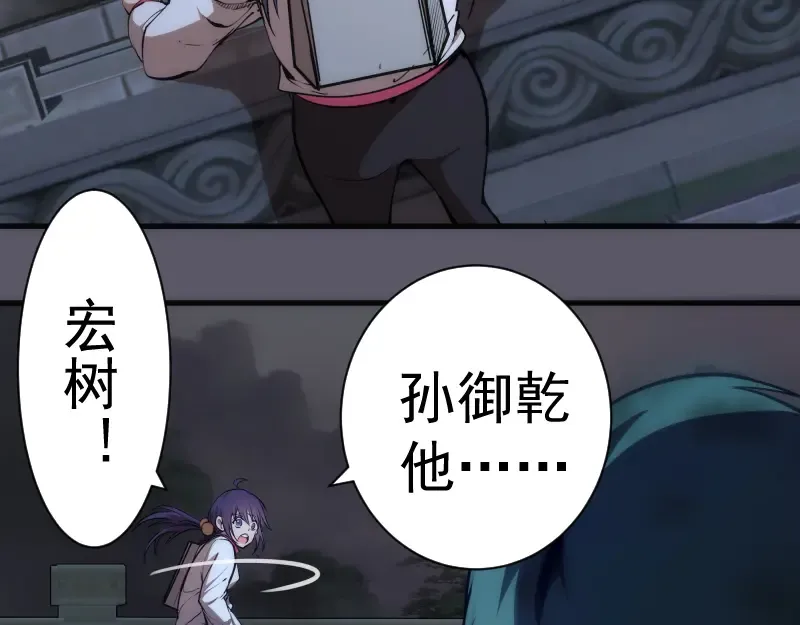 第97话 最后的告白 第34页