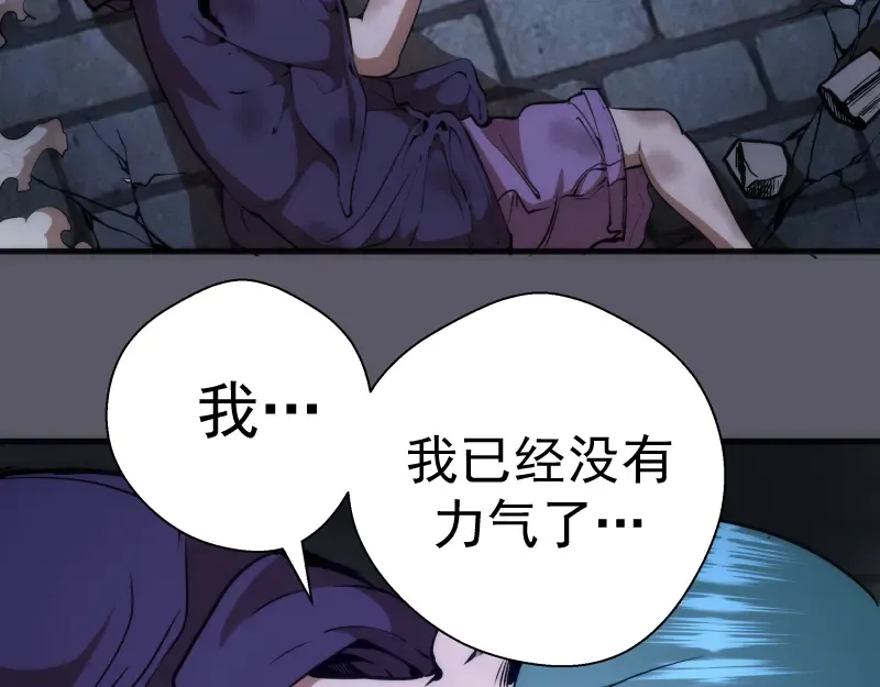 第97话 最后的告白 第38页