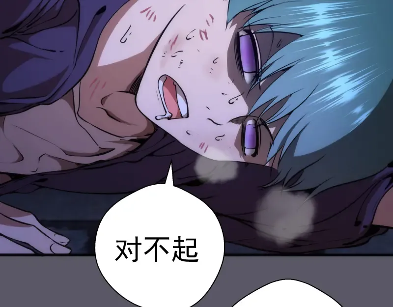 第97话 最后的告白 第39页