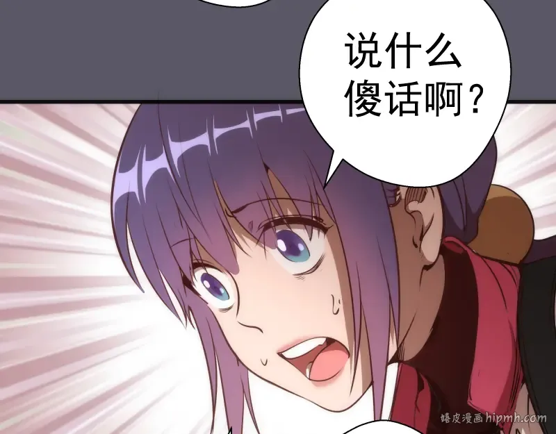 第97话 最后的告白 第40页