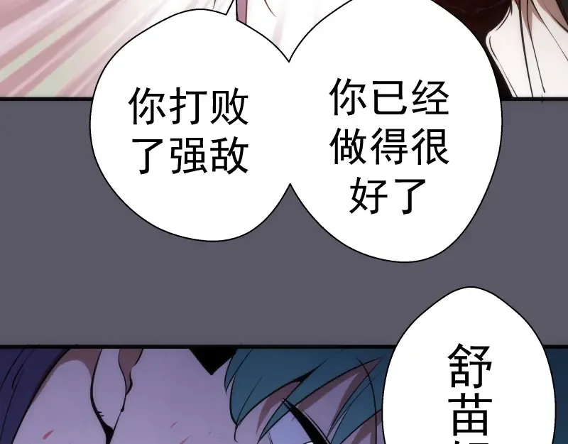 第97话 最后的告白 第41页