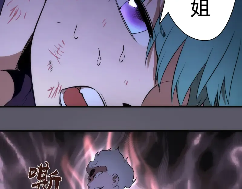 第97话 最后的告白 第42页