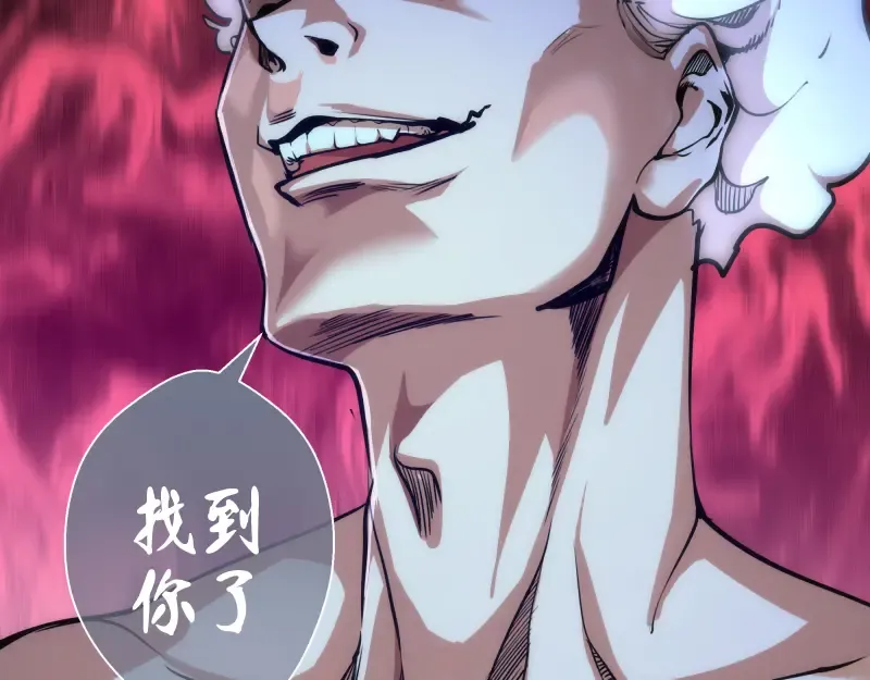 第97话 最后的告白 第46页