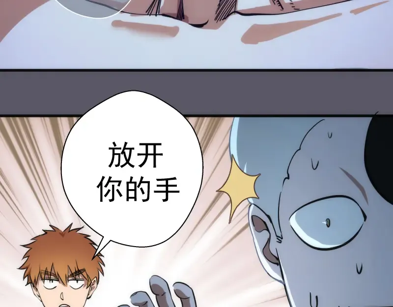 第97话 最后的告白 第47页