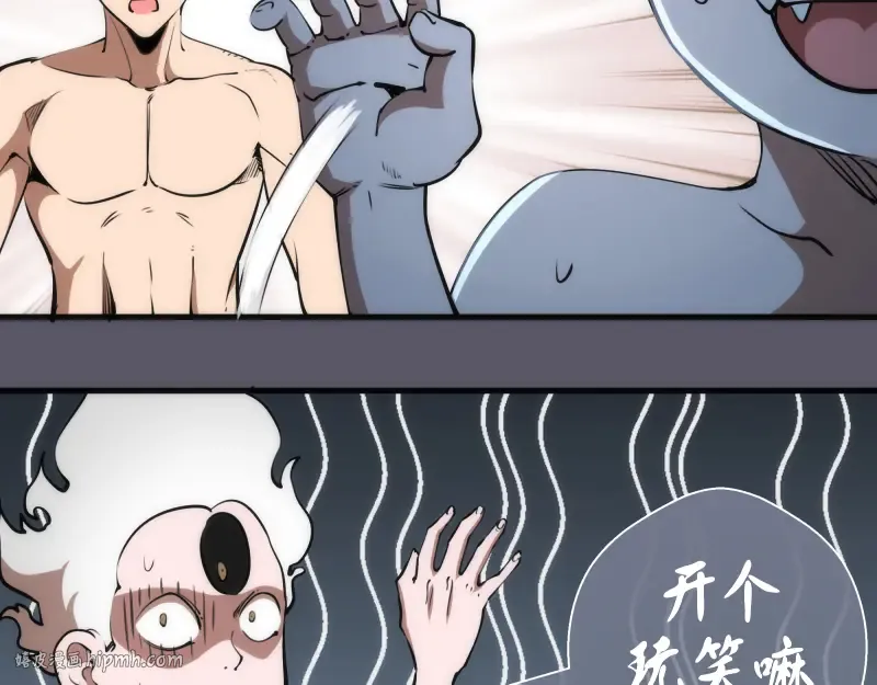 第97话 最后的告白 第48页