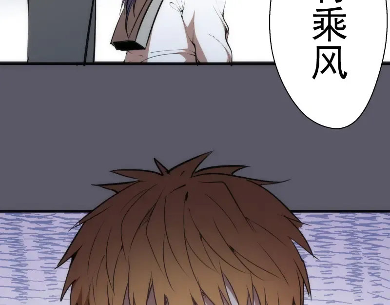 第97话 最后的告白 第50页