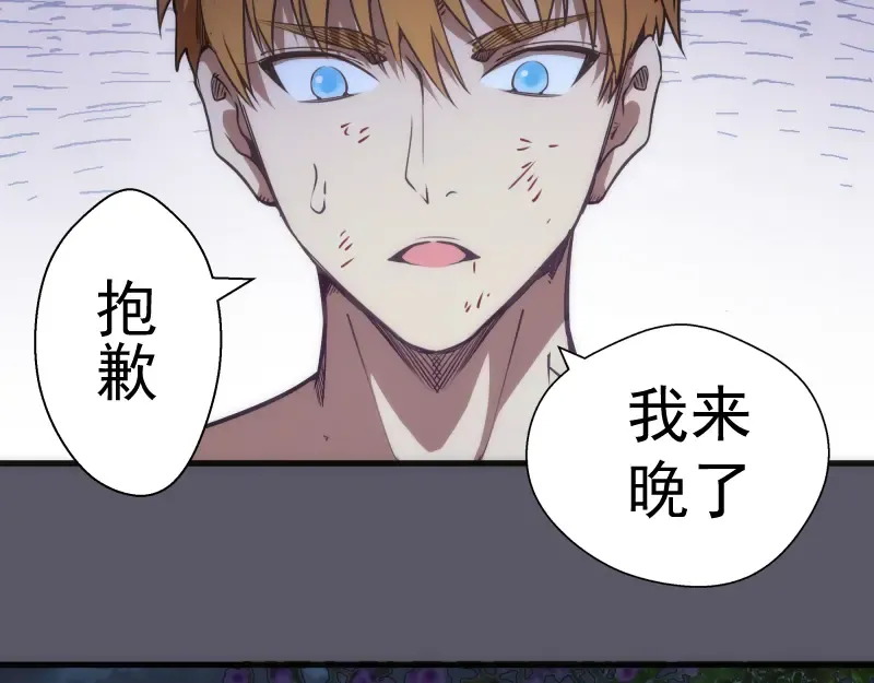 第97话 最后的告白 第51页