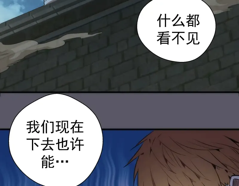 第97话 最后的告白 第53页