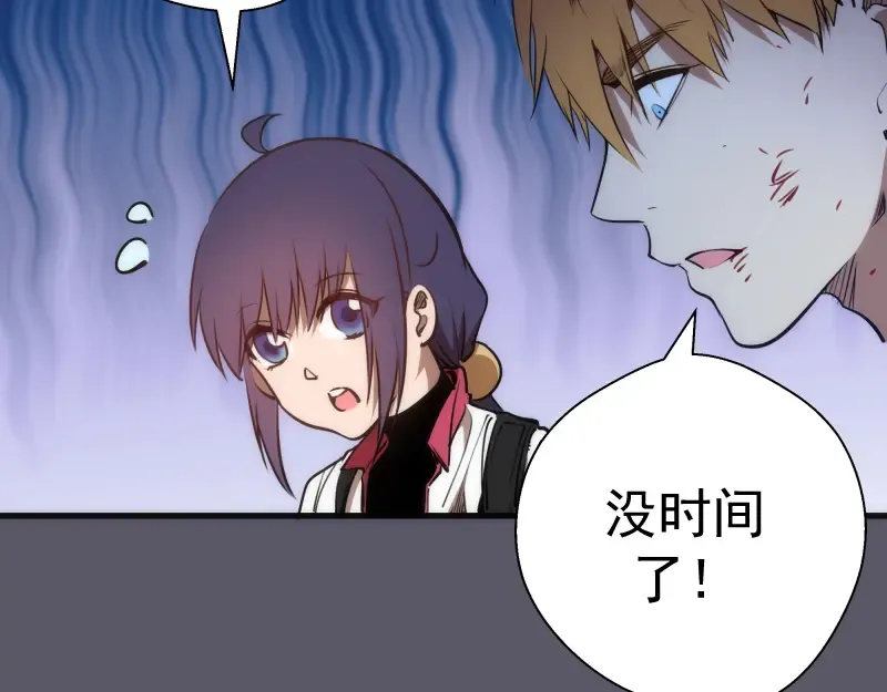 第97话 最后的告白 第54页
