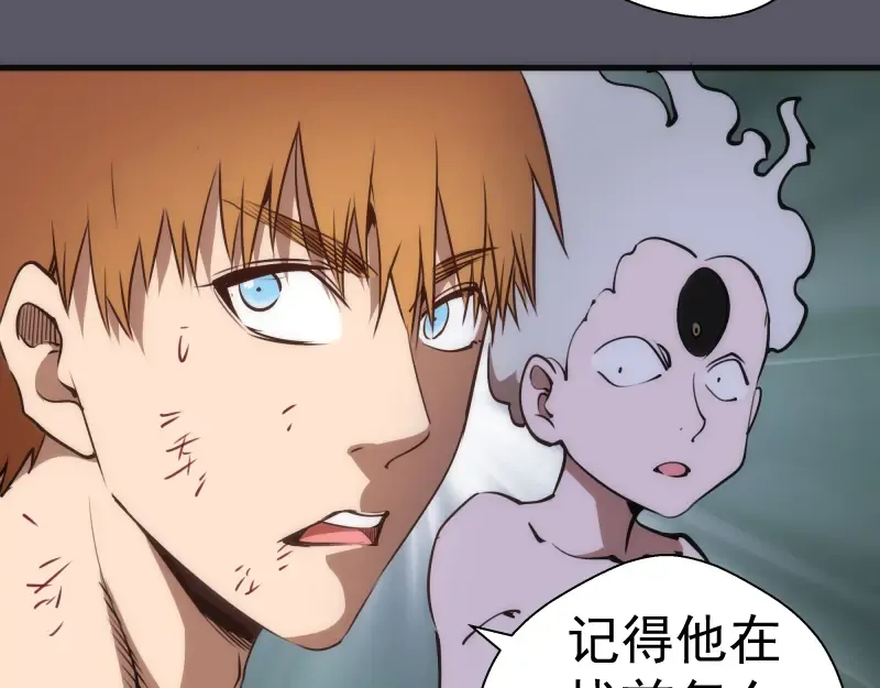 第97话 最后的告白 第55页