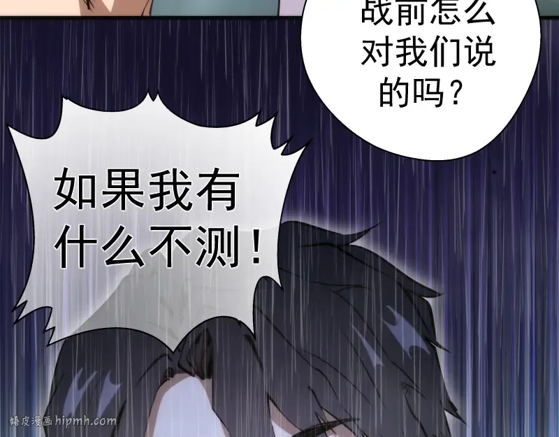 第97话 最后的告白 第56页