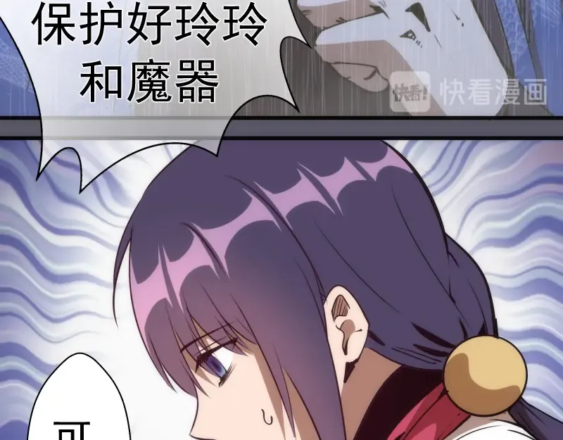 第97话 最后的告白 第58页