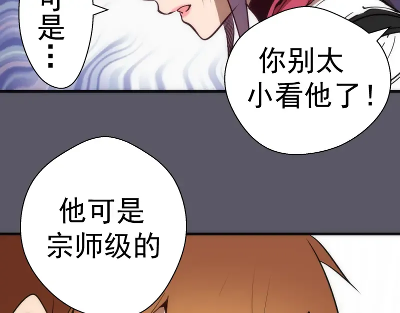 第97话 最后的告白 第59页
